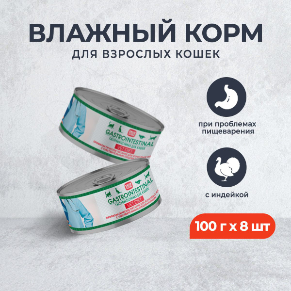 Solid Natura VET Gastrointestinal влажный диетический корм для взрослых ...
