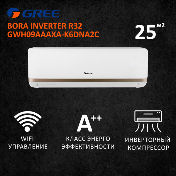 Кондиционер сплит система инверторный Gree GWH09AAAXA-K6DNA2C Bora ...