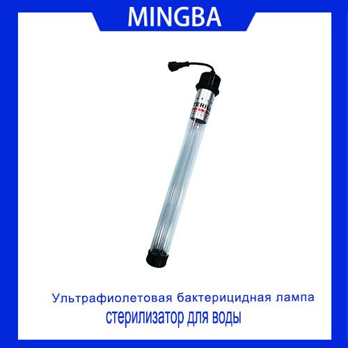 Ультрафиолетовая бактерицидная лампа стерилизатор для воды MING UV 40 W ...