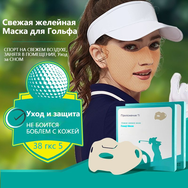 Характеристики Открытый спорт гольф солнцезащитная маска ...