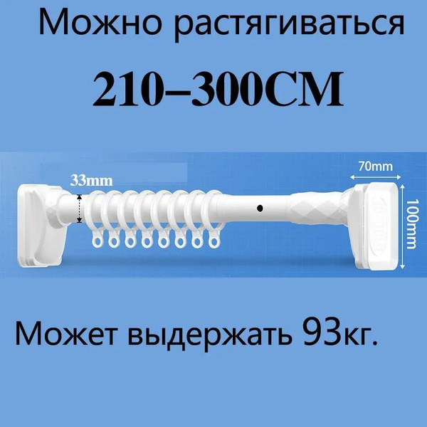 Карниз для ванной гладкий 1 ряд Телескопический - купить по доступным ...