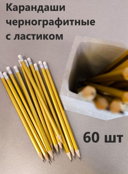 Карандаши Index I2000, чернографитные, заточенные, твердость HB, 60 шт ...