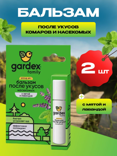 Характеристики Бальзам после укусов комаров Gardex Family, после укусов ...