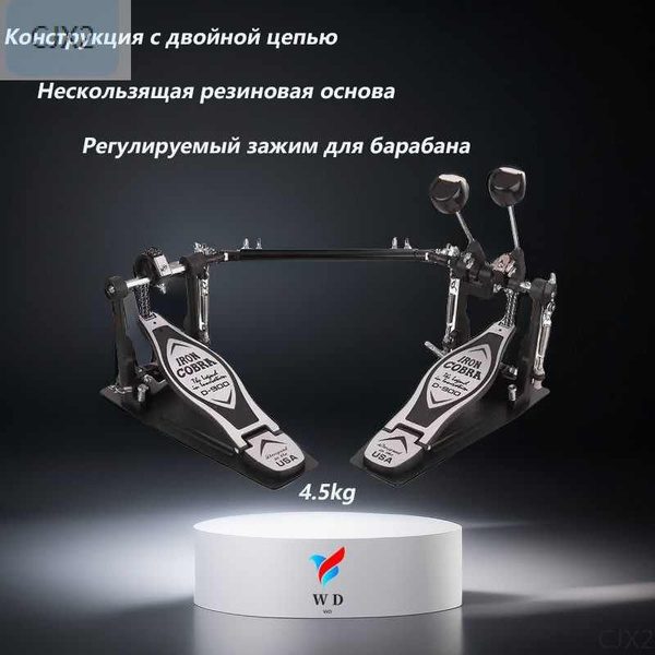 Бас-барабан утолщенная педаль из цинково-алюминиевого сплава двойная ...