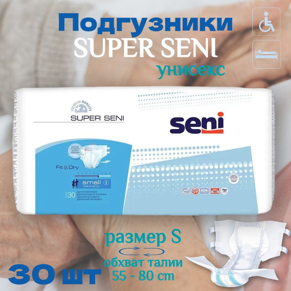 Вопросы и ответы о Подгузники для взрослых мужчин и женщин лежачих ...