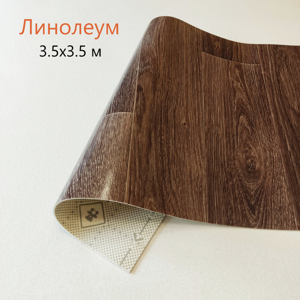 Синтерос Линолеум на отрез Линолеум Бытовой, 3500 мм, 3500 мм купить на ...
