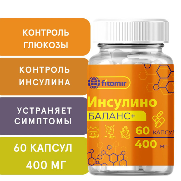 Растительный комплекс для диабетиков 1 и 2 типа, витамины для снижения ...