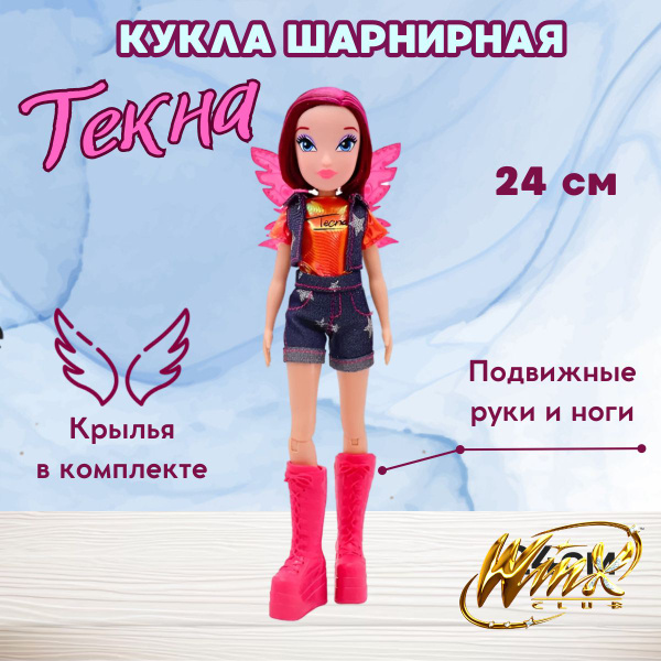 Шарнирная кукла Текна с крыльями - купить с доставкой по выгодным ценам ...
