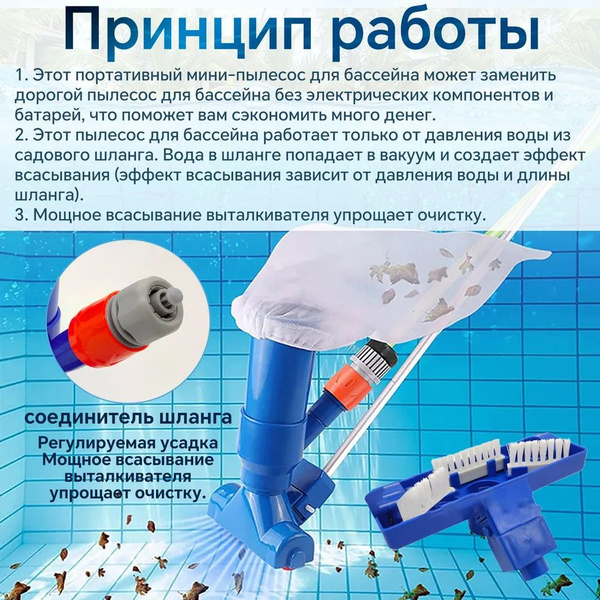 Пылесос для бассейна купить на OZON по низкой цене (1741990503)