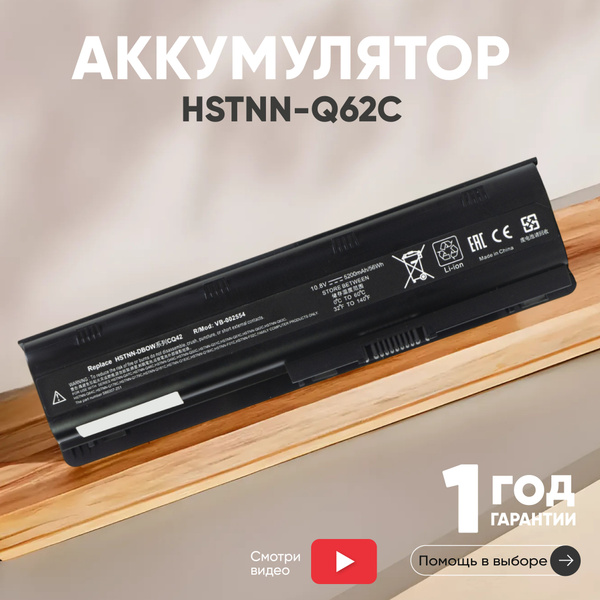 MU06 Аккумулятор для ноутбука HP 430, HP 635, Envy 17-1000, 10.8V ...