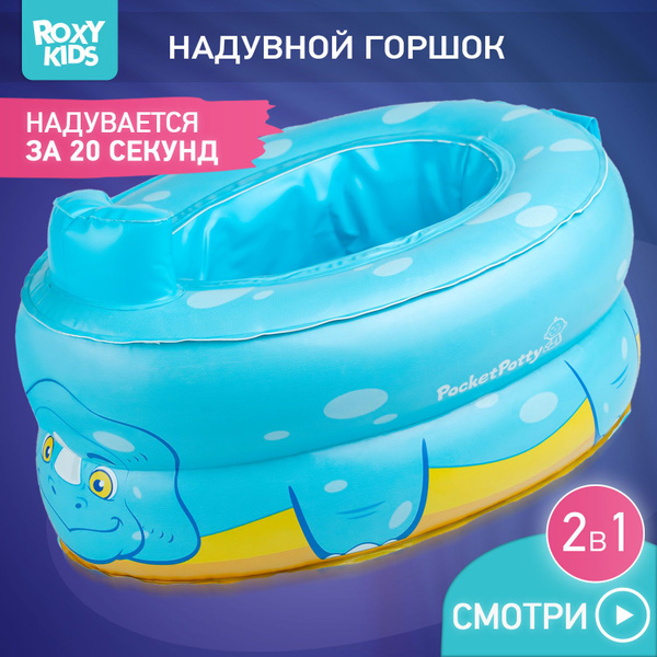 ROXY-KIDS Горшок детский дорожный надувной PocketPotty с 3 сменными ...