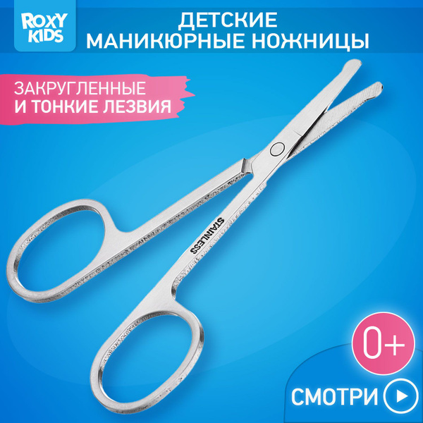 ROXY-KIDS Ножницы маникюрные детские с закругленными концами для ...