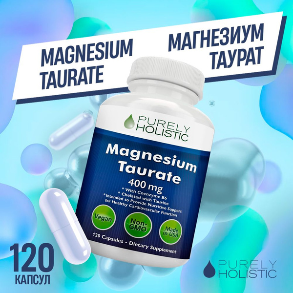 Purely Holistic Magnesium - Магний Таурат 400мг 120 капсул - купить с ...