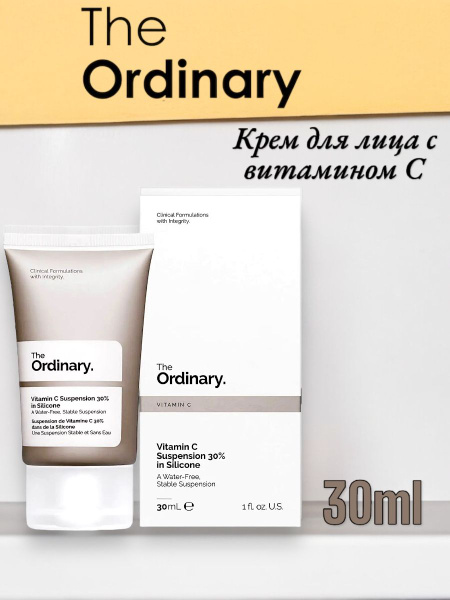 Крем с витамином С для лица The Ordinary Vitamin C Suspension 30% in ...