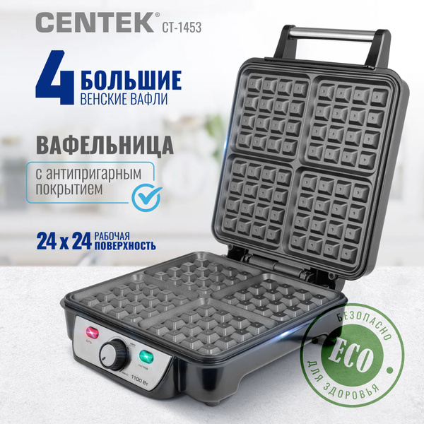 Вафельница Centek CT-1453 ВЕНСКИЕ вафли 4шт , мощность 1200Вт ...