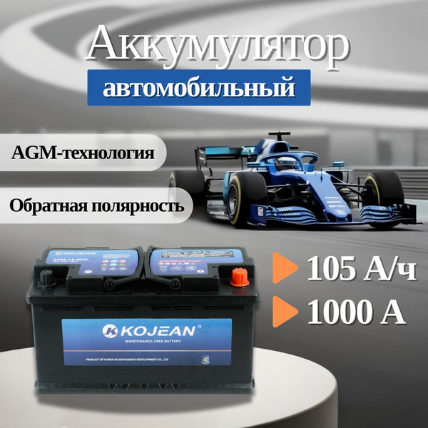 Аккумулятор для мототехники KOJEAN ст-107 купить по выгодной цене в ...