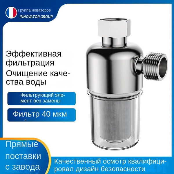 Умягчитель проточной воды, 52125JUGTYFT7F - купить в интернет-магазине ...