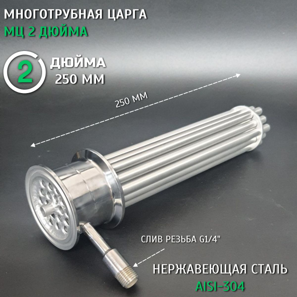 Многотрубная царга МЦ-2 дюйма 250 мм (ММЦ-2) под стеклянную царгу 250 ...