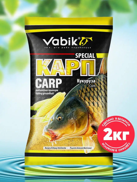 Прикормка для рыбалки Special Карп Кукуруза 2кг - купить с доставкой по ...