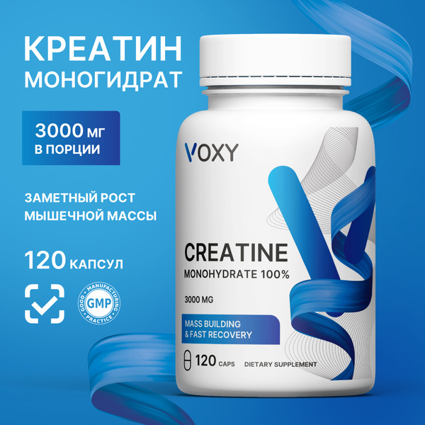 VOXY : Креатин моногидрат 3000мг в капсулах, спортивное питание, набор ...