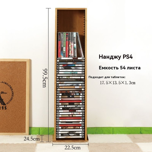 Стойка для CD дисков SKU02319, 22.5х24.5х99.5 см купить c доставкой на ...
