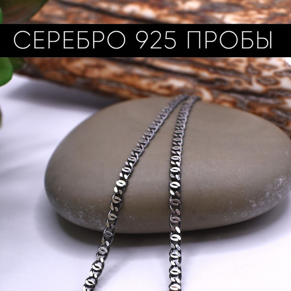 Серебряный Дом/ Цепочка, плетение тигровый глаз, покрытие оксид ...