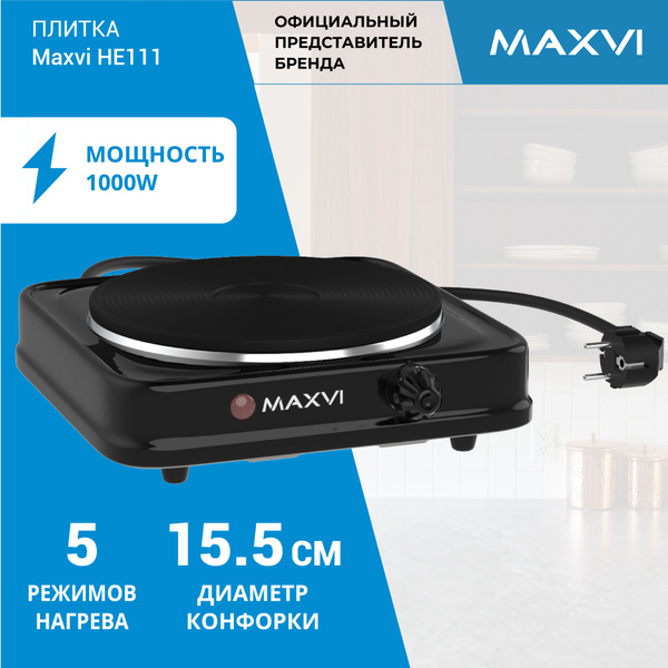 Плитка электрическая настольная одноконфорочная Maxvi HE111 черная ...