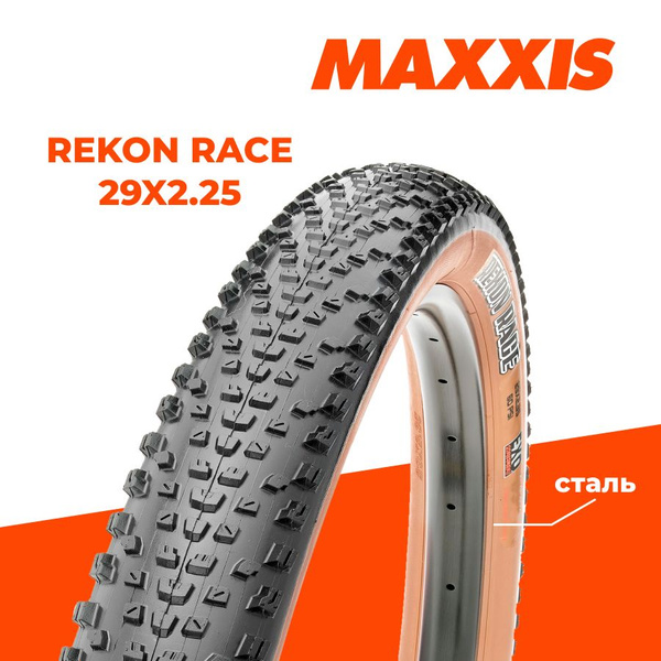 Neum&aacute;tico Maxxis Rekon Race 29x2.25 Exo Alambre | Cuotas Sin Inter&eacute;s
