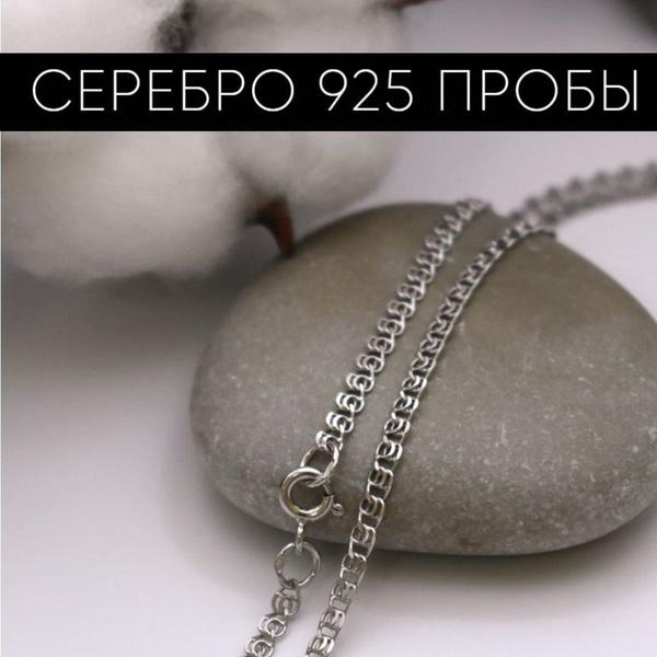 Серебряный Дом/ Цепочка, плетение Лав, покрытие родий, алмазная огранка ...