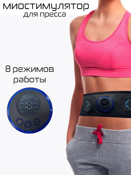 Миостимулятор для тела W-01 шесть режимов - купить с доставкой по ...