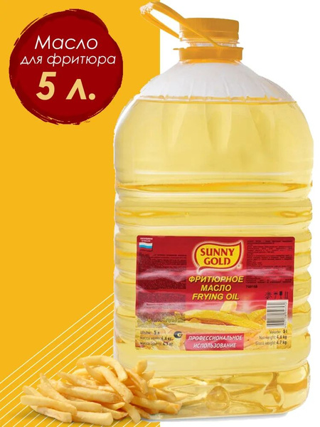 Масло фритюрное подсолнечное Sunny Gold 5л - купить с доставкой по ...