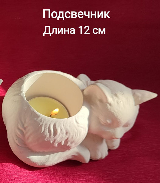 Подсвечник кошка белая, гипс, 12 см. фигурка. купить c доставкой на ...