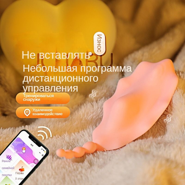 Бесшумное и компактное носимое устройство для мастурбации для женщин ...