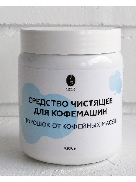 Средство для чистки кофемашины COFFEE SERVICE Очистка от кофейных масел ...