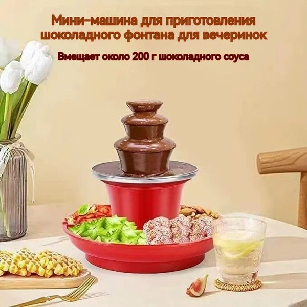 Шоколадный фонтан - купить с доставкой по выгодным ценам в интернет ...