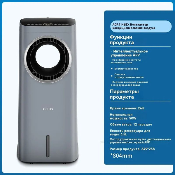 Кондиционер Philips ACR4146BX - купить по доступным ценам в интернет ...