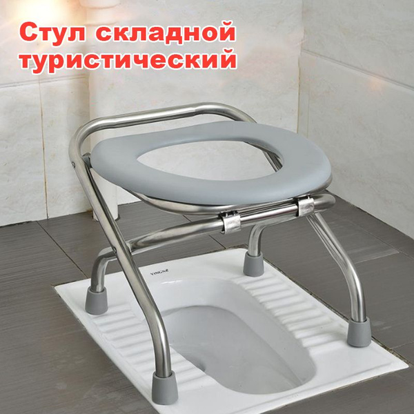 Складной стульчик для унитаза купить на OZON по низкой цене (1609003759)