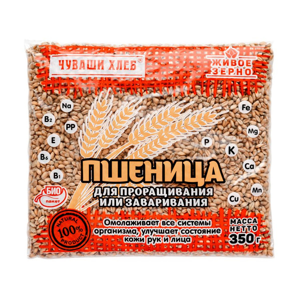 Пшеница для проращивания, Чуваши Хлеб 1 кг, семена пшеницы, микрозелень ...
