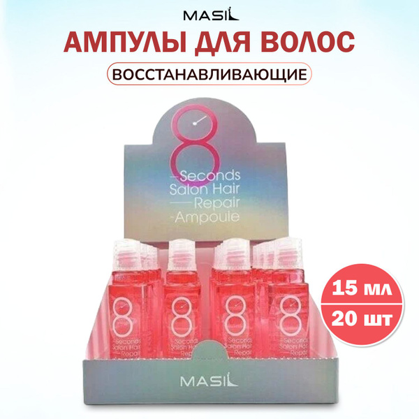 Характеристики MASIL / Корейские Филлеры для восстановления волос ...