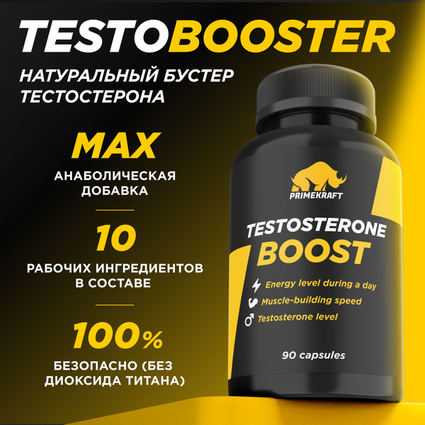 TESTOSTERONE BOOST PRIMEKRAFT / Тестостерон для мужчин, натуральный ...