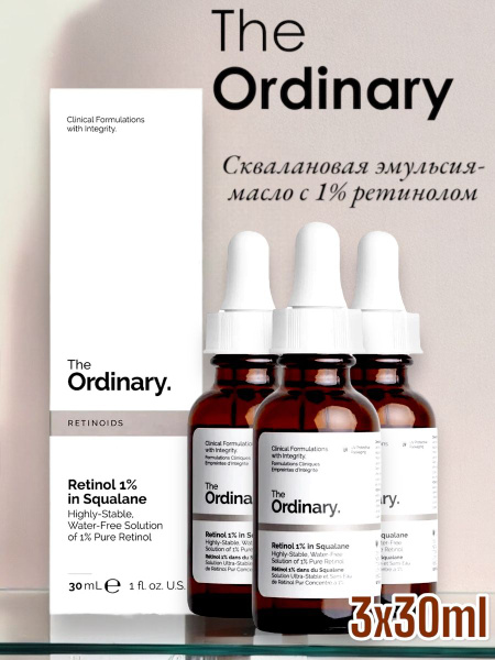 The Ordinary Сыворотка для лица Питание, 30 мл - купить с доставкой по ...