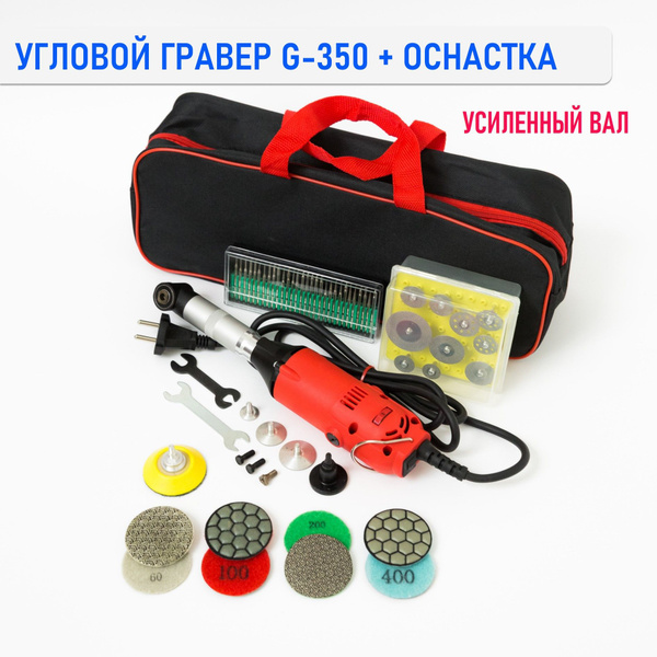 Угловой гравер бормашина G-350 с усиленным валом и регулировкой ...