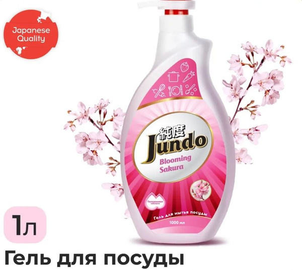 Jundo Гель для мытья посуды Sakura с дозатором, 1 л - купить с ...