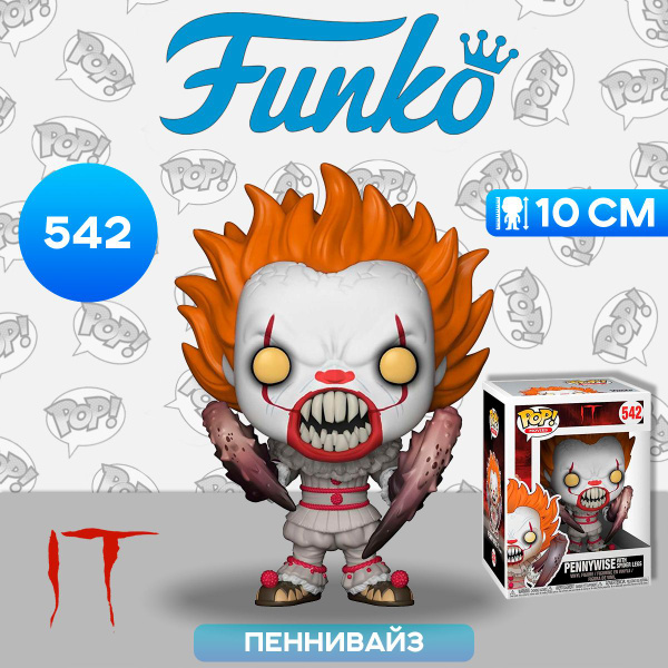 Фигурка Funko POP! Movies IT S2 Pennywise w/Spider Legs (542) 29526 ...
