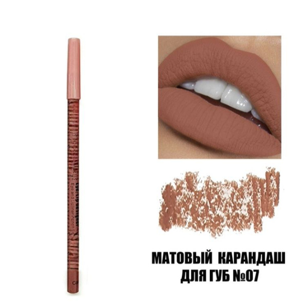 Карандаш для губ / палитра: Color N01 / тон: 07 купить на OZON по ...
