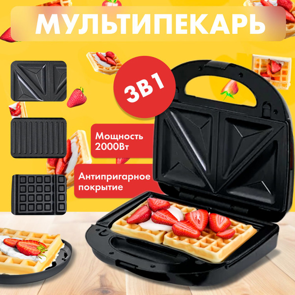 Мультипекарь Moris мультипекарь_3в1, черный - купить по выгодной цене в ...