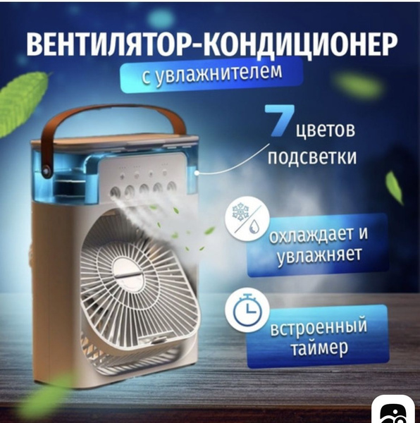 Характеристики Настольный вентилятор Вентилятор настольный с ...