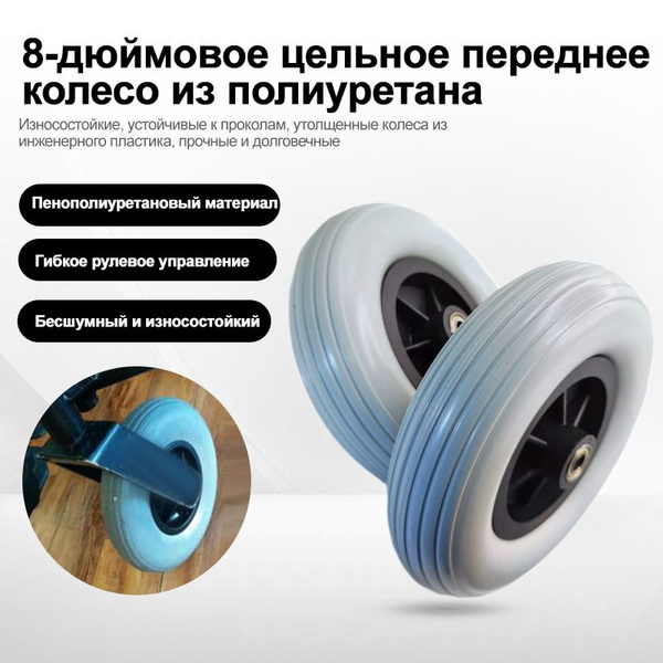 Подшипник Универсальное колесо/8" Аксессуар для тележки инвалидной ...