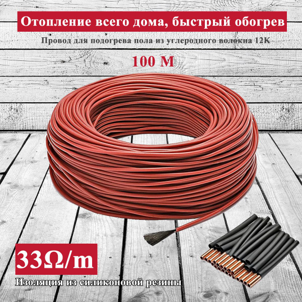 Теплый пол под плитку,Греющий кабель 100 m для теплого пола, инкубатора ...