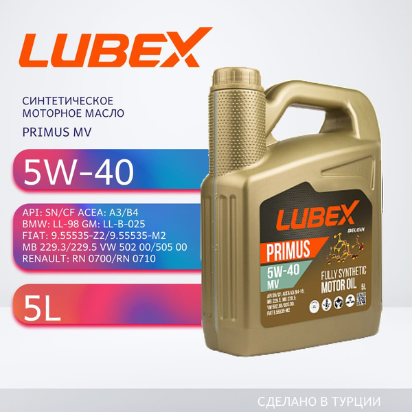Масло моторное LUBEX 5W-40 Синтетическое - купить в интернет-магазине ...